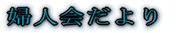 wl