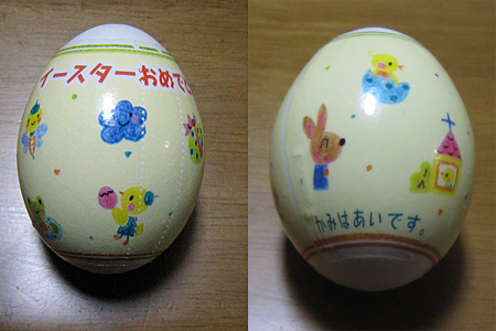 easter12_08