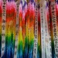 2017 平和を祈りましょう 2017 平和を祈りましょう