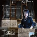 パイプオルガンコンサート パイプオルガンコンサート