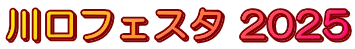 tFX^ 2025