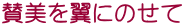 �^���𗃂ɂ̂���
