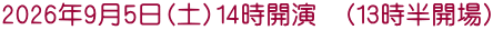 2026�N9��5���i�y�j14���J���@�i13�����J��j