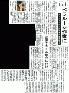 Svetlana Alexievich, a Belarussian writer renowned for her works on the Chernobyl nuclear disaster, has been chosen 2015 Nobel Laureate in Literature. In Fukushima, where the disaster at TEPCO’s Fukushima Daiichi is still in progress, many are raising their voices, crying out, “Remember Fukushima,” so that award will stimulate the general public to continue to be aware of the Fukushima disaster.