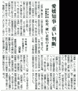 Ehime Prefecture’s governor has agreed to the Ikata Nuclear Power Plant’s restart. He kept a stony face, saying “It was a heavy decision to make, with serious responsibilities on me.”