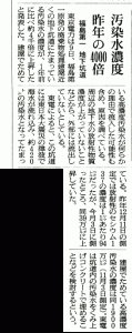 Concerning the skyrocketing of the contaminated water’s density by some 4,000 times from the year before, TEPCO is investigating the cause. One possibility is that some of the high-density contaminated water, stored in buildings, has leaked and entered the duct for some unknown reason.