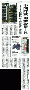 Asahi Shimbun –Decontamination work removes things contaminated by radioactive fallout from the meltdown of TEPCO’s Fukushima Daiichi. The work leaves behind piles of contaminated soil, etc., which need a place for intermediate storage. So far, less than 1% of the land needed has been acquired. Though negotiations with the relevant land owners have been in progress for more than a year now, work on land price estimates is stagnant. Currently, no one knows where the radioactive waste left behind in Fukushima can be stored.