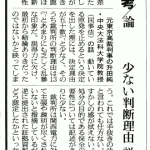 Asahi shimbun