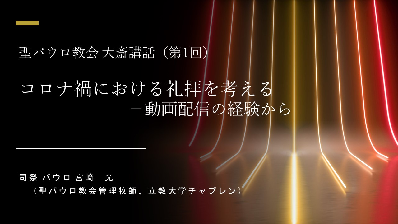 第1回　2021年2月28日