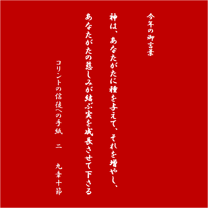 mikotoba_2010