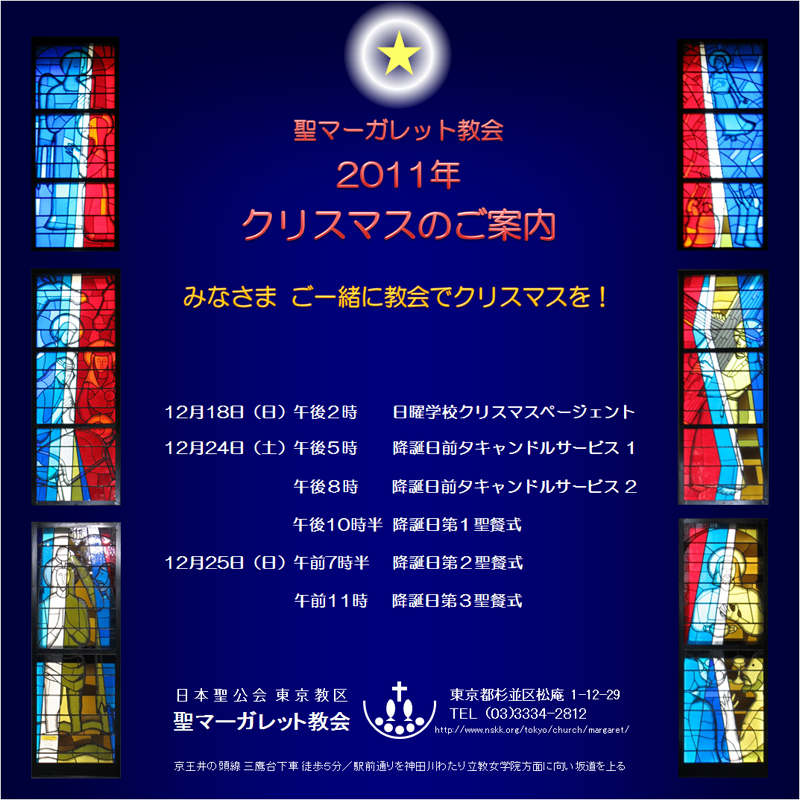 2011�N���X�}�X
