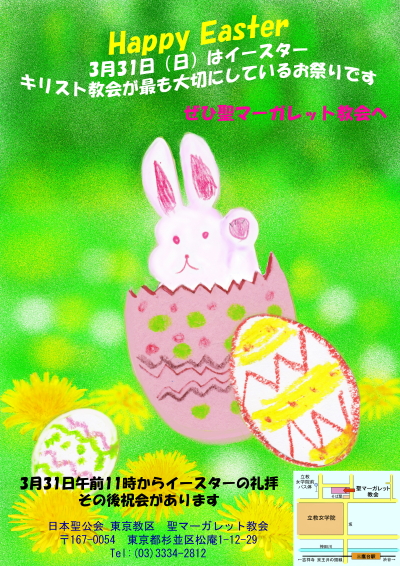 Easter_poster