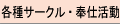 �e��T�[�N���E��d����