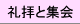��q�ƏW��