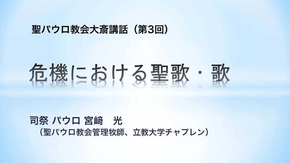 第3回　2021年3月14日