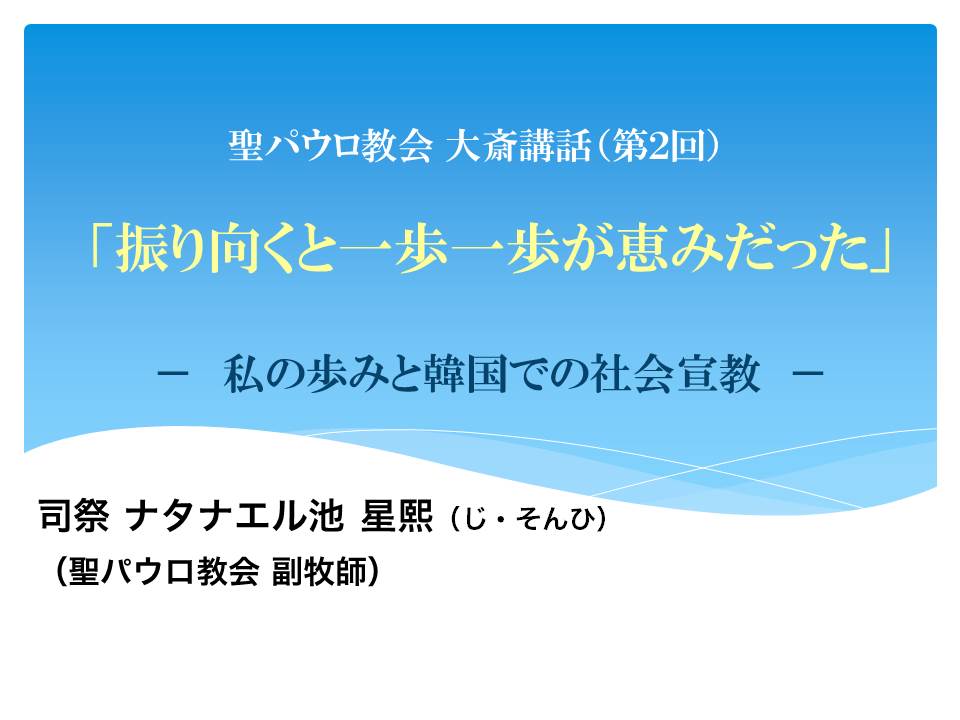 第2回　2021年3月7日