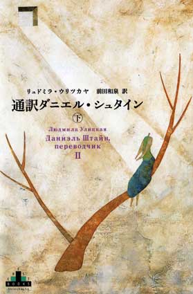 【送料無料】ユダヤ人とは誰か ユダヤ巡り」からフィールドワークへ | 世界ユダヤ紀行 | せかい