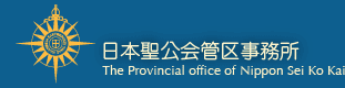 The Provincial Office of Nippon Sei Ko Kai