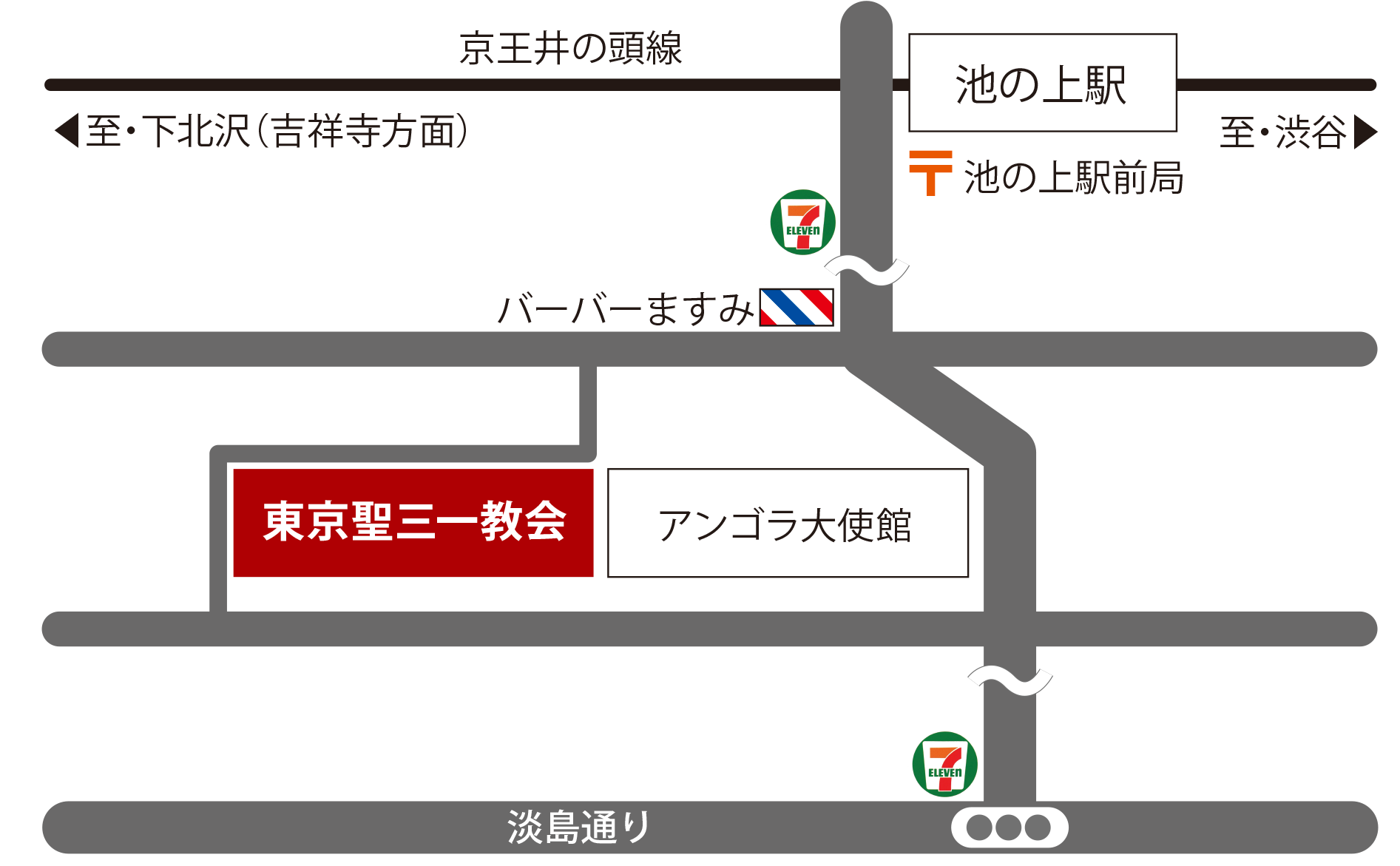 会場の東京聖三一教会周辺地図。もより駅は京王井の頭線池の上駅。駅から南方向に徒歩訳7分。