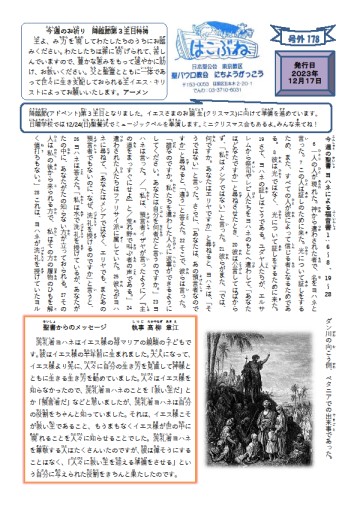 活動 祐天寺駅から徒歩５分