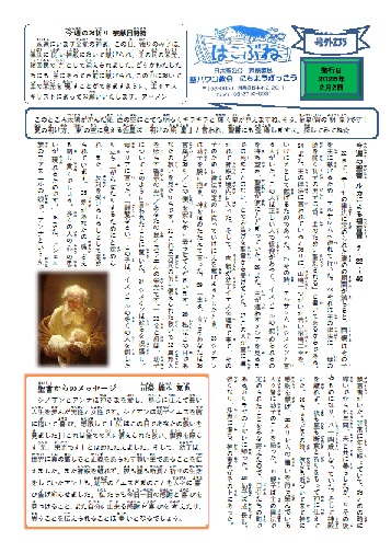 21年クリスマス礼拝案内 祐天寺駅から徒歩５分