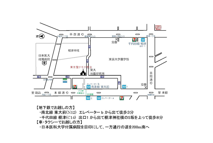 東京聖テモテ教会 周辺地図