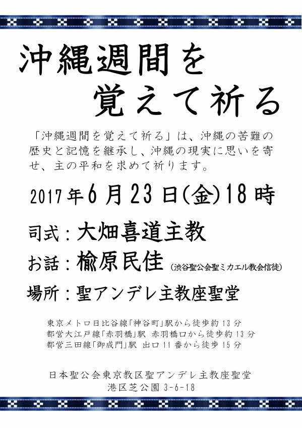 2017okinawa